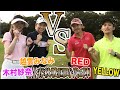 越雲みなみ &木村紗奈vsレンジャーの熱き戦いが開幕!!【春秋戦国時代第6陣①】