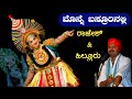 ಯಕ್ಷರಂಗದಲ್ಲಿ ಮಿಂಚುತ್ತಿರುವ ಯುವ ಕಲಾವಿದ ರಾಜೇಶ್ ಭಂಡಾರಿ 😍🔥kannada|hillur|Yakshagana|songs|rajesh bhandari