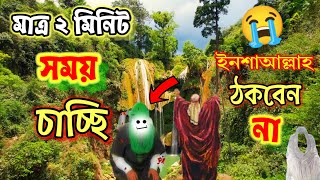 আমি তো কাফের ছিলাম??