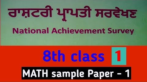 ||   Math Sample paper - 1  ||  Fully Solved NAS Booklet   |  8th Class   | PART -1