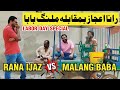 Rana ijaz vs malang baba  rana ijazs  rana ashfaq  bandy bano