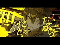 〚Cover〛駄法螺 ‐ いゔどっと / 喰喰片