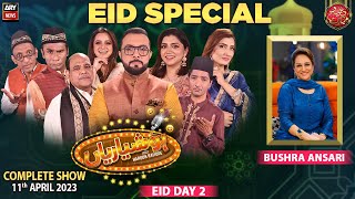 Hoshyarian | Eid Special | Haroon Rafiq | Bushra Ansari | Comedy Show | 11th April 2024