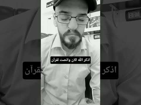 اذكر الله الان وانصت لقرآن القرآن الكريم عبدالباسط عبدالصمد
