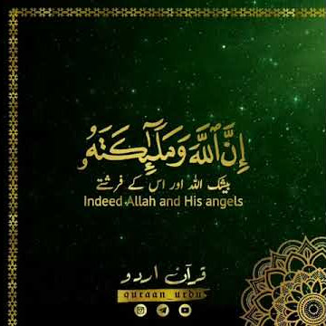 sheikh ahmad al nufais best recitation of Holy Quran Surah Al Ahzab ( ayah no. 56 )
