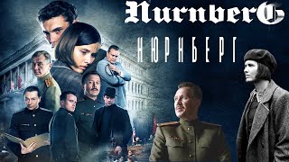 Нюрнберг.  2023.  Трейлер.