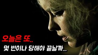 ≪히틀러의 몰락 이후≫ 독일 여성들이 겪어야만 했던 처절한 생존 실화