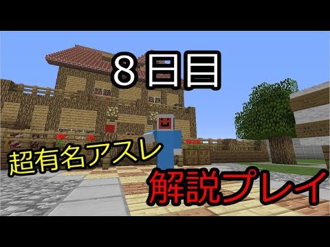 【Minecraft】GtTをやる！！１日１アスレチック！part8