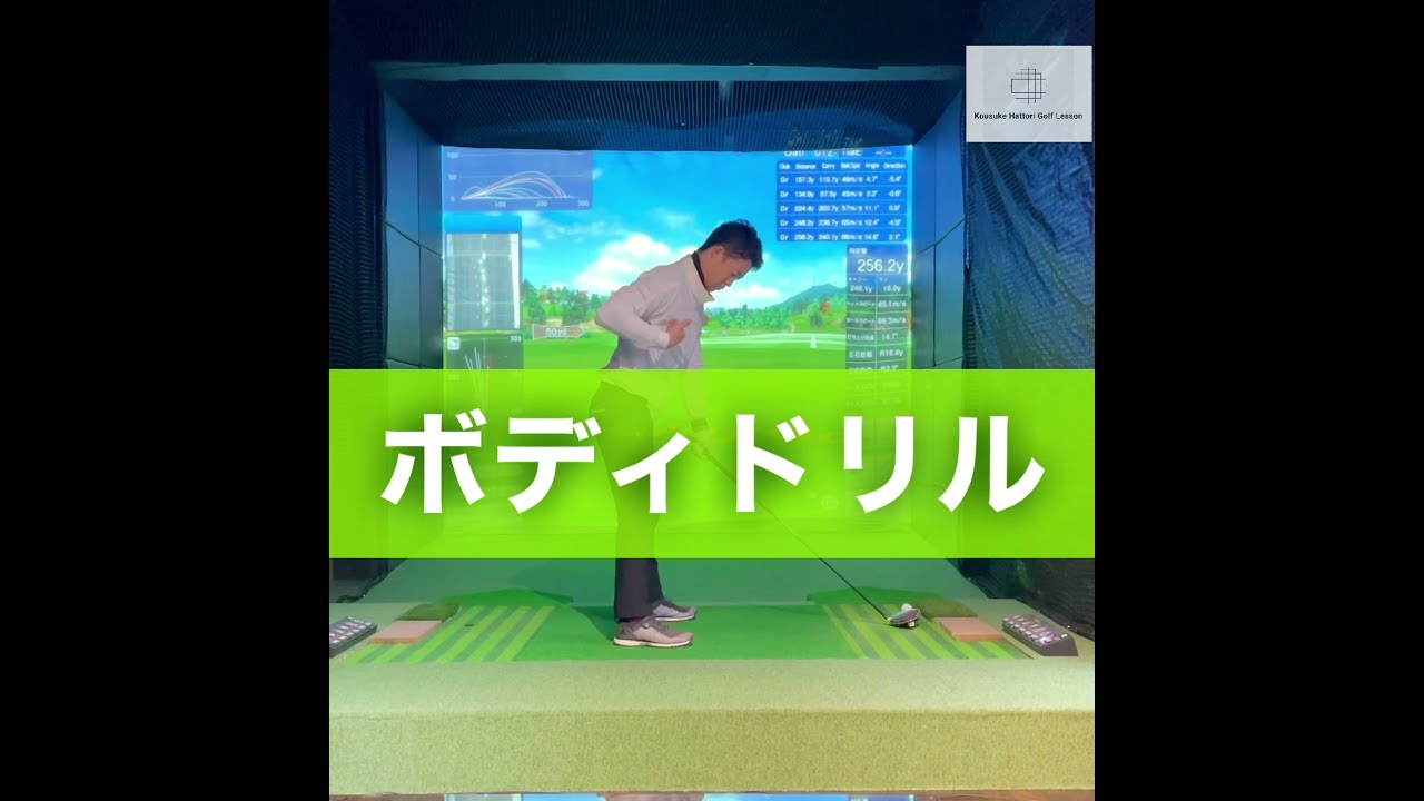 ボディドリル