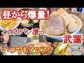 【長距離トラック】昼から爆量!ニンニク注意報!【武蓮】カバンでアツアツ弁当アレも出来る!山田うどん昼得!【HOT PORTER】【Japanese food】