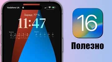 Какие приложения поддерживают виджеты iOS 16