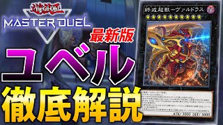 即日発送！デモンスミスユベル　デッキ　魔轟神ルリー　閉ザサレシ天ノ月ヴァルドラス 即日発送！デモンスミスユベル デッキ 魔轟神ルリー 閉ザサレシ