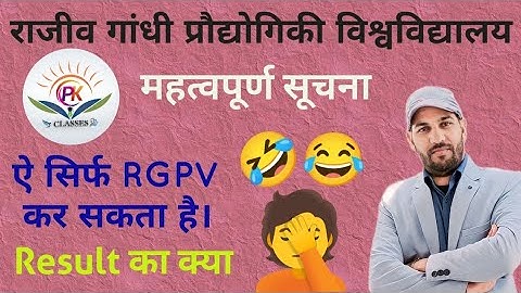 Rgpv result latest updates @#$ | B.Tech 1st & 2nd Sem result 