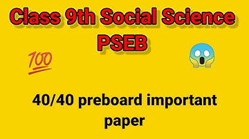 Class 9th social science ਸਮਾਜਿਕ ਵਿਗਿਆਨ preboard term 2 paper|#pseb 9th important real paper