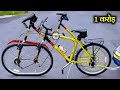 दुनिया की 10 सबसे अजीबो गरीब साइकिल 10 Amazing and Unusual Bicycle