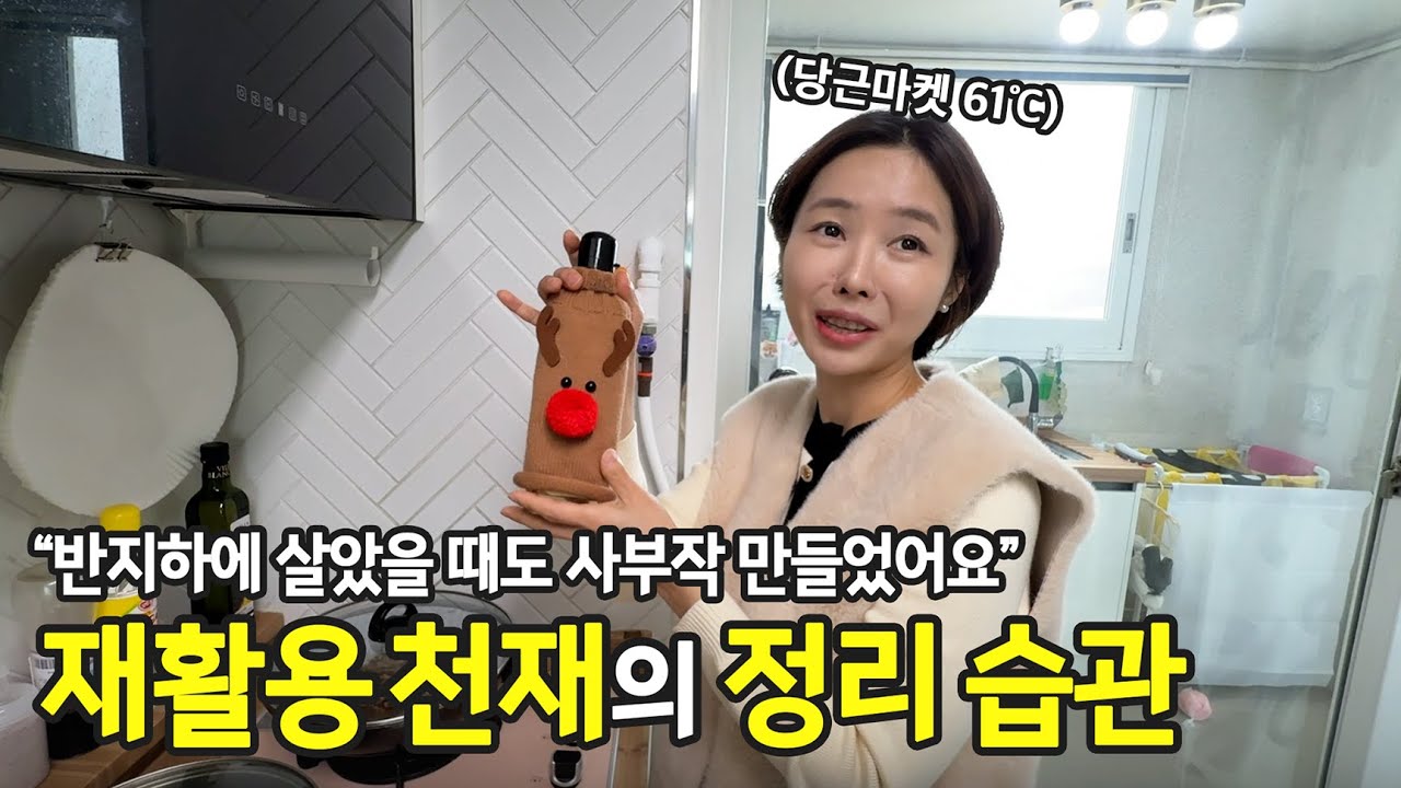 “엄마의 부재.. 결핍은 살림의 원동력”, 39세 재활용 달인의 살림 아이디어 | 전국살림자랑 ep.96