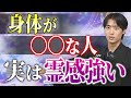 【衝撃】実は霊感を持っている人の意外な6つの特徴