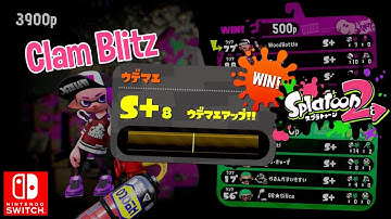 Nintendo Splatoon 2 Custom Hydra Splatling Clam Blitz S+7 Gameplay Multiplayer Battle Switch