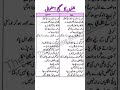 جملوں کا صحیح استعمال Correct Use of Sentences #EnglishLearning #انگریزی_سیکھیں #درست_جملے