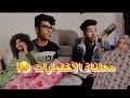 معاناة الأختبارات | ام محمد | سحيله