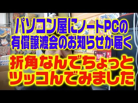 日本 電子 機器 補修 協会 詐欺