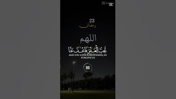 قرآن #اكسبلور #تيك_توك #الرحمن #سورة_الواقعة #دعاء_هادئ_وجميل #دعاء_اليوم_العاشر_من_رمضان