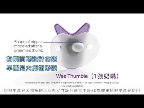 香草奶嘴簡介影片中文繁體