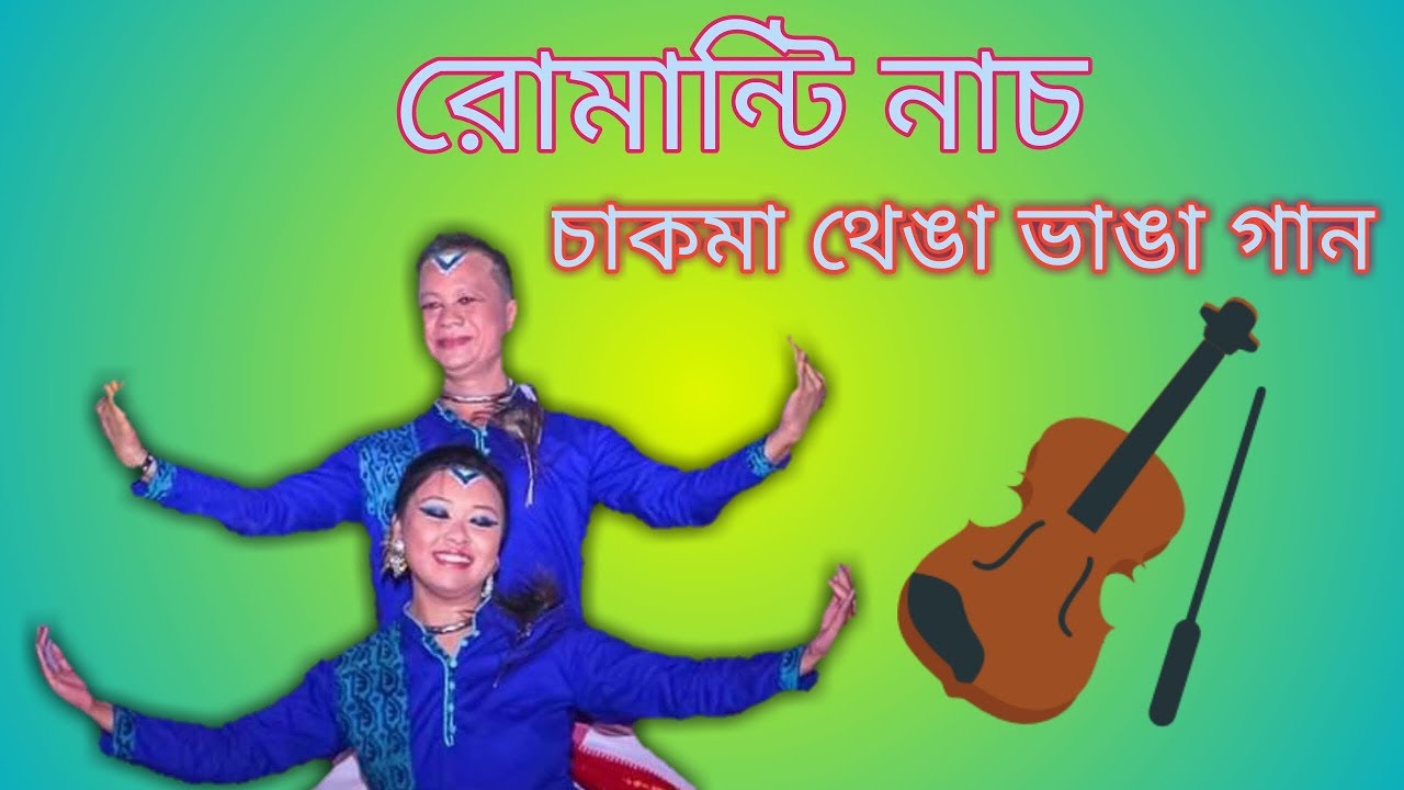 Chakma  Dance With Chakma Thenga Vanga Geet  by Titu  Fifa