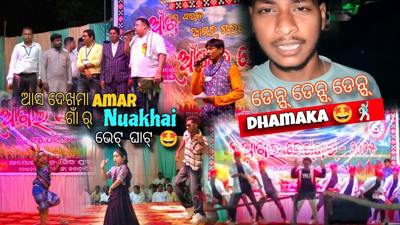 ଆସ ଦେଖମା Amar ଗାଁ ର୍ 📍 Nuakhai ଭେଟ୍ ଘାଟ୍ 🤩❣️// ଡେନ୍ସ୍ ଡେନ୍ସ୍ ଡେନ୍ସ୍ Dhamaka 🤩🕺🏻