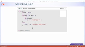 스위프트(Swift) 무료 동영상 강좌 _ swift code 01 08 14