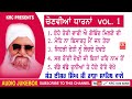 Dharna vol1 popular dharna  sant isher singh ji rara sahib wale dharna krc kirtan