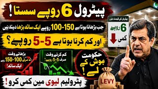 ⛽ Rs. 6 Relief? Public Furious Over Petrol Price Cut | Reduce Petroleum Levy Now!