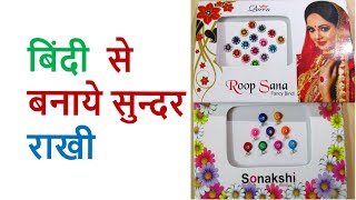 Make beautiful rakhi at home with Bindi/DIY/ Easy craft