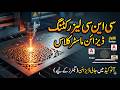 CNC Laser Cutting Design Masterclass | jalli Design in AutoCAD for Beginners