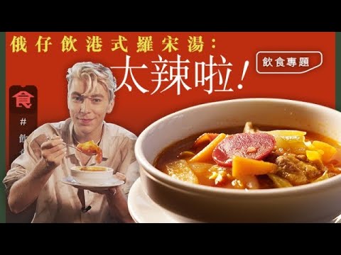 《返歸啦俄仔》EP 7 - Ansheles媽媽的假期