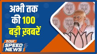 Speed 100 | PM Modi On Rahul Gandhi | Lok Sabha Election Phase 5 Voting | BJP vs Congress | INDIA
