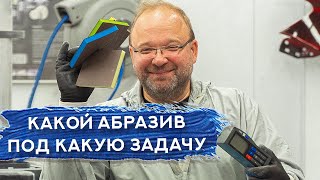 Какая риска у абразивов разной градации | ТЕСТ ШЛИФОВАЛЬНЫХ ГУБОК