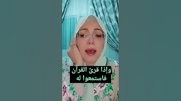 تلاوة عطرة من ذكر الله الحكيم
