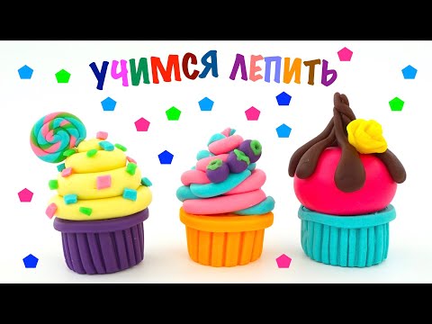 Уроки для детей. Учимся лепить из пластилина. Учим овощи и фрукты. Лепим слоника и мороженое