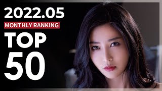 2022.05월 일본 현지 여배우 판매 랭킹 Top50