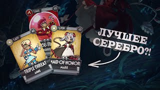 КОГО КАЧАТЬ ИЗ СЕРЕБРА? | SKULLGIRLS MOBILE