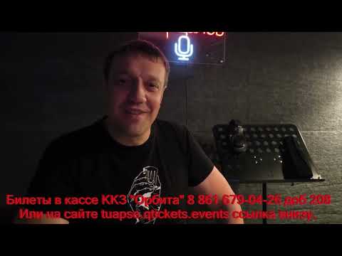Творческий вечер Вячеслава Антонова 12.07.2024г ККЗ Орбита п. Ольгинка