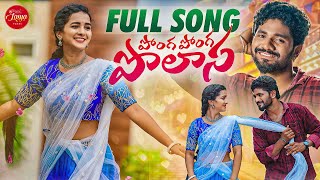 PONGA PONGA POLASA | FULL SONG | LATEST TELUGU FOLK SONG | LASYASMILEY | LASYATUNES Resimi