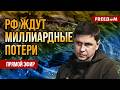 ПОДОЛЯК: РФ ждут БУНТЫ, которых БОИТСЯ Путин. Что он выберет – войну или распад страны?