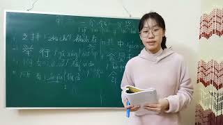 धाराप्रवाह चीनी कैसे सीखें