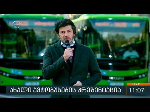 თბილისის ავტოპარკს ახალი ავტობუსები შეემატა