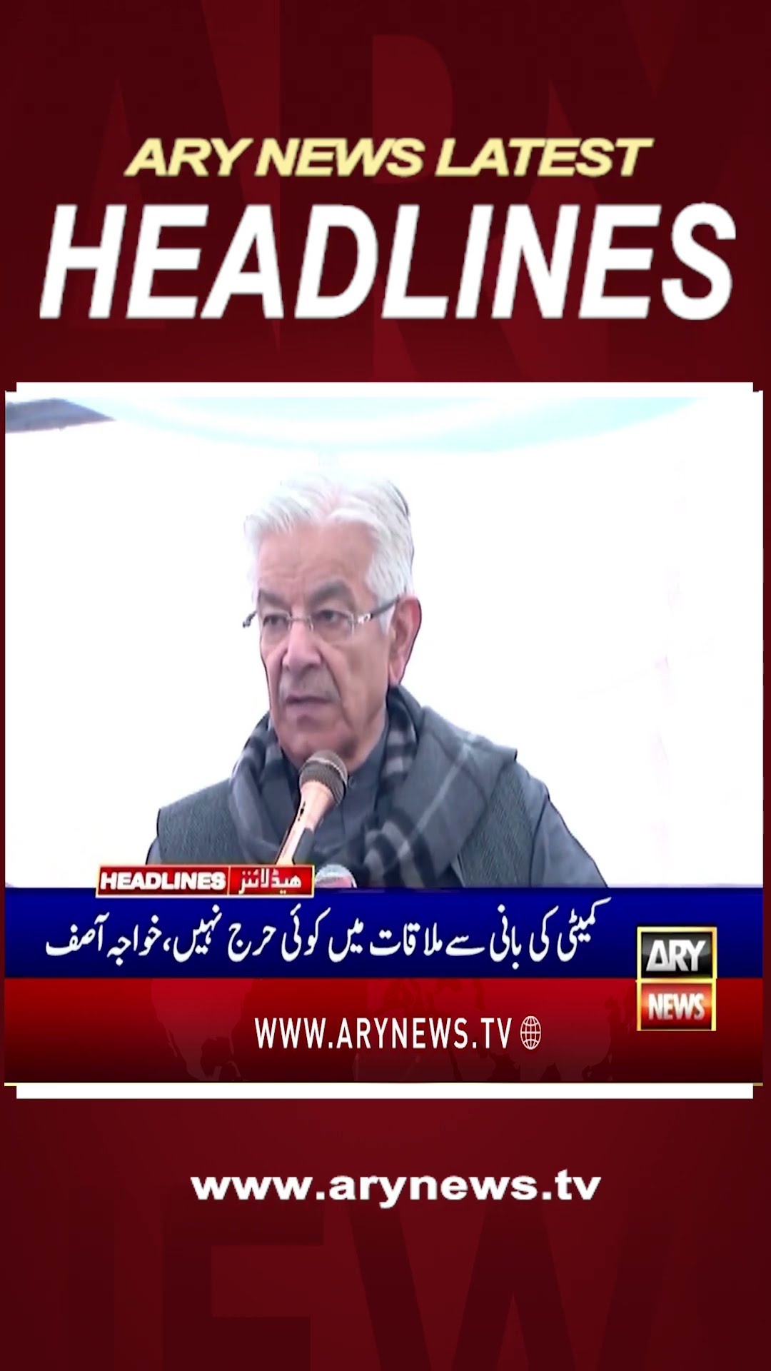 #4pmheadlines #ayazsadiq #imrankhan #government #khawajaasif #MalikAhmadKhan #shorts