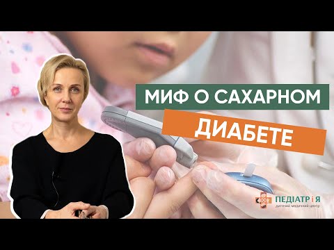 Главный миф о сахарном диабете