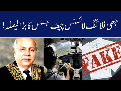 CJP takes notice
