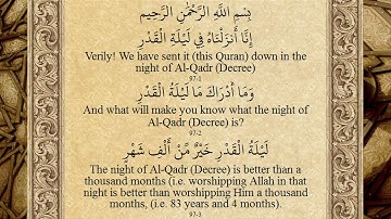 سورة القدر بصوت القارئ فارس عباد بجودة عالية جدا 💓💓💓 مترجمة 2021